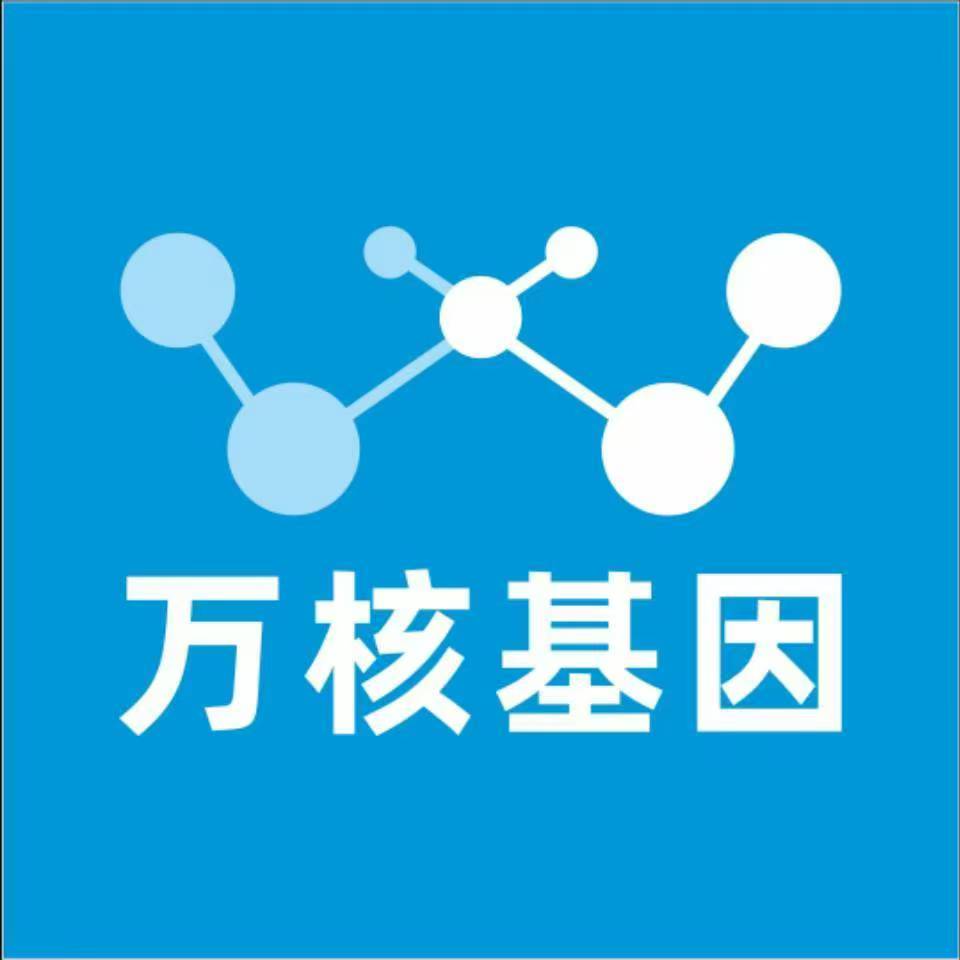 延边珲春万核基因检测咨询中心